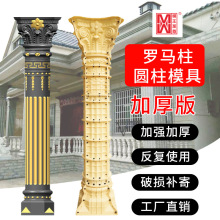 罗马柱模具厂家 新农村水泥圆柱方柱子 欧式别墅大门加厚罗马柱子