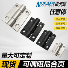 锌合金阻尼可调铰链扭矩缓冲任意停止动定位器承重塑料铝合金合页