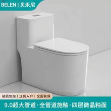 家用小户型马桶大口径超漩虹吸式连体坐便器静音隔臭陶瓷批发工程