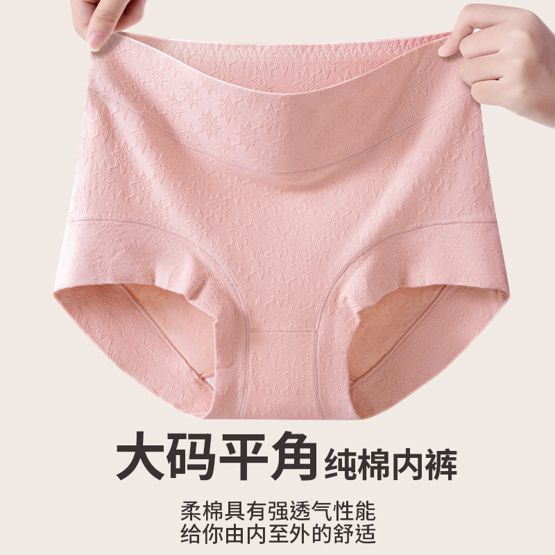 Boxer Ladies Algodón puro Antibacterial 2024 Nuevo estilo de cintura alta Abdomen y caderas Algodón de gran tamaño Pantalones cortos de cuatro esquinas Refrescantes