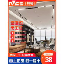 雷士照明磁吸轨道灯嵌入式客厅无主灯格栅灯泛光灯家用线条灯射灯