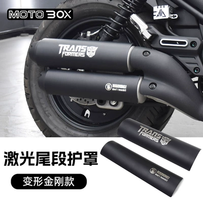 450 Exhaust Pipe Anti-Scalding Motorcycle exhaust pipe - cu525laser-tail-guard-transformers-model
