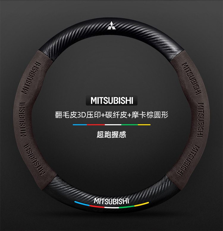 Suitable for Mitsubishi Outlander, Eclipse Cross, Lancer, All-Season Universal Car Suede Leather Steering Wheel Cover