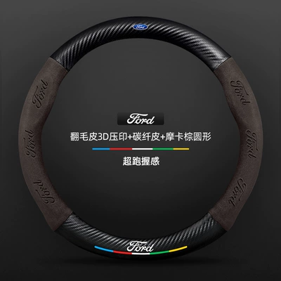 steering wheel cover for: Steering wheel cover - carbon-fiber-leather-mocha-brown-round-ford-38cm