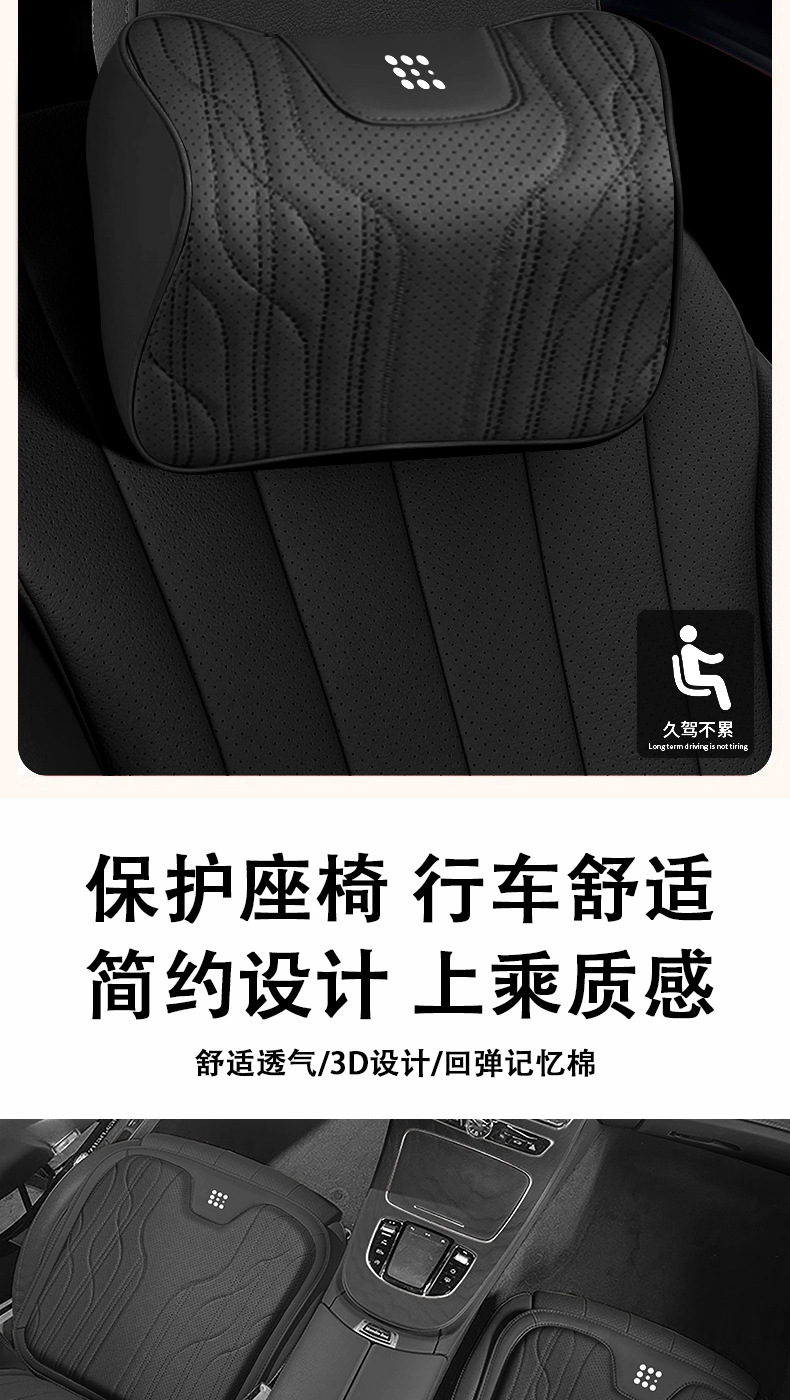 Suitable for Seres Blue Electric E5 E3 Car Headrest and Neck Pillow, New Memory Foam Lumbar Support, Comfortable Seat Backrest