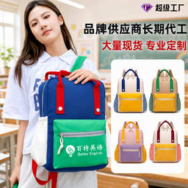 小学生书包定制印字印logo儿童双肩包培训班辅导班礼品旅行包批发
