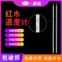 红水30cm煤油水银温度计