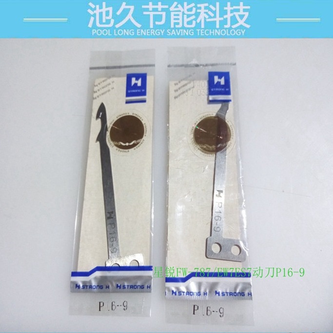 星菱FW7777系列配件2 筒绷车配件系列 星锐fw787/ew7es7动刀