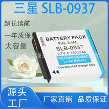 适用于三星相机SLB-0937电池 I8 L730 L830 NV33 NV4 PL10 ST10