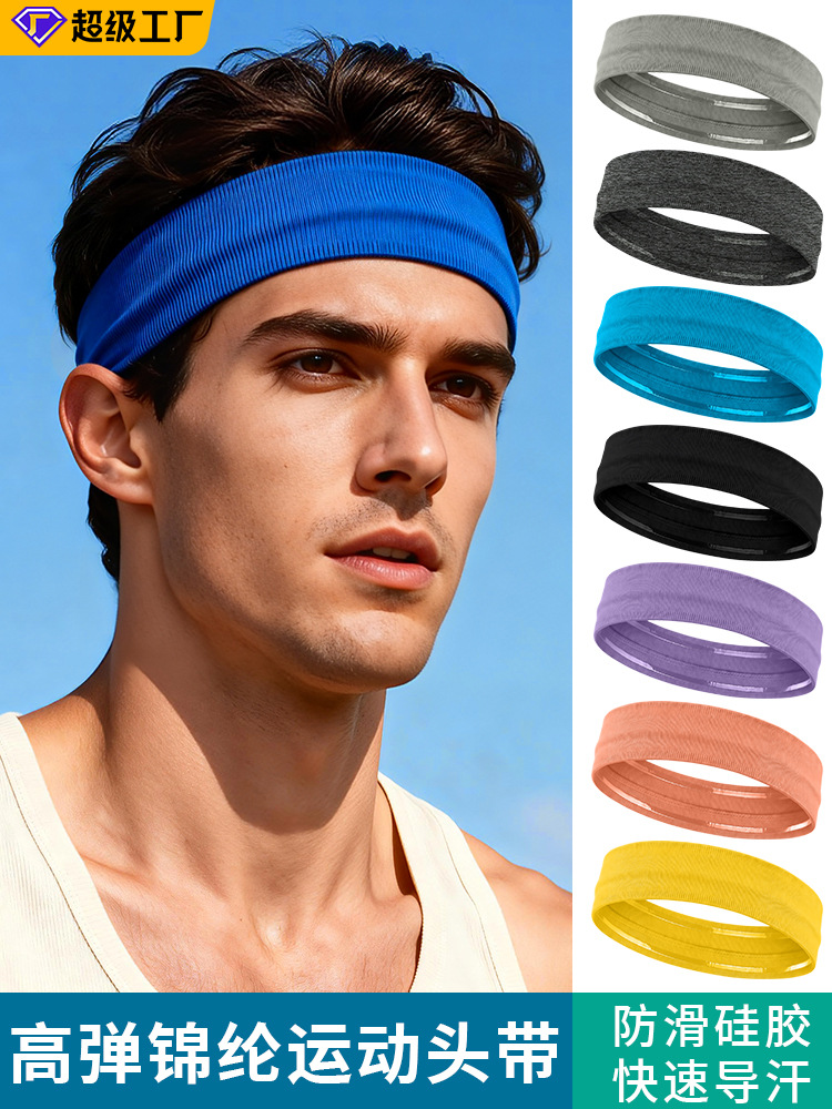 Sharetour Cross-Border Fitness Sports Headband, Sweat-Absorbent, High-Elastic, Quick-Drying Anti-Sweat Band, Silicone Non-Slip Running Headband