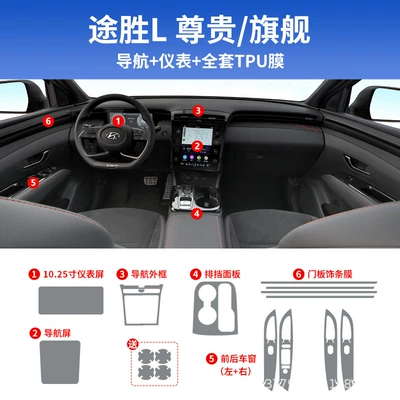 Car interior film — Hyundai Tucson L Special Central - tucson-l-full-set-including-navigation-1025inch-instruments-tpu-film