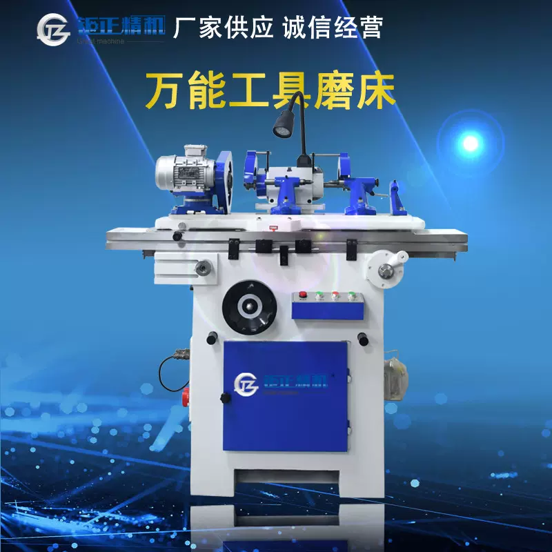 优惠供应武汉机床厂北平千岛台湾鼎维钜正精机MQ6025A万能工具磨