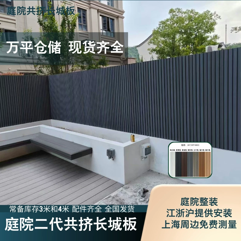 wpc пластиковое дерево Great Wall доска защита стены во дворе уличные стеновые панели большой инвентарь вертикальные стеновые панели во дворе