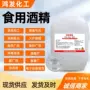 杀菌烘焙美甲食用酒精