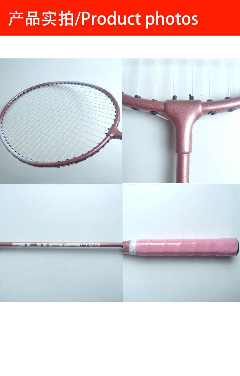 儿童羽毛球拍