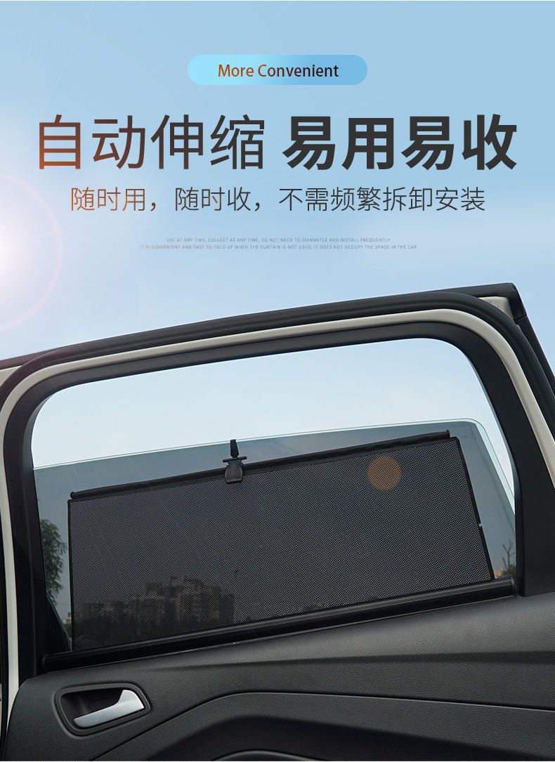 New Car Curtains for Summer Sun Protection and Heat Insulation, Automatic Retractable Side Window Universal Car Curtains and Light-Blocking Panels