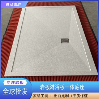 厂家直销岩板淋浴板亚光易清洁款岩板淋浴板款逸品御岩