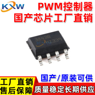 UC3843B UC3843BD1013TR 3842AN 3846 3845BD1R2G manufacturer direct sales controller