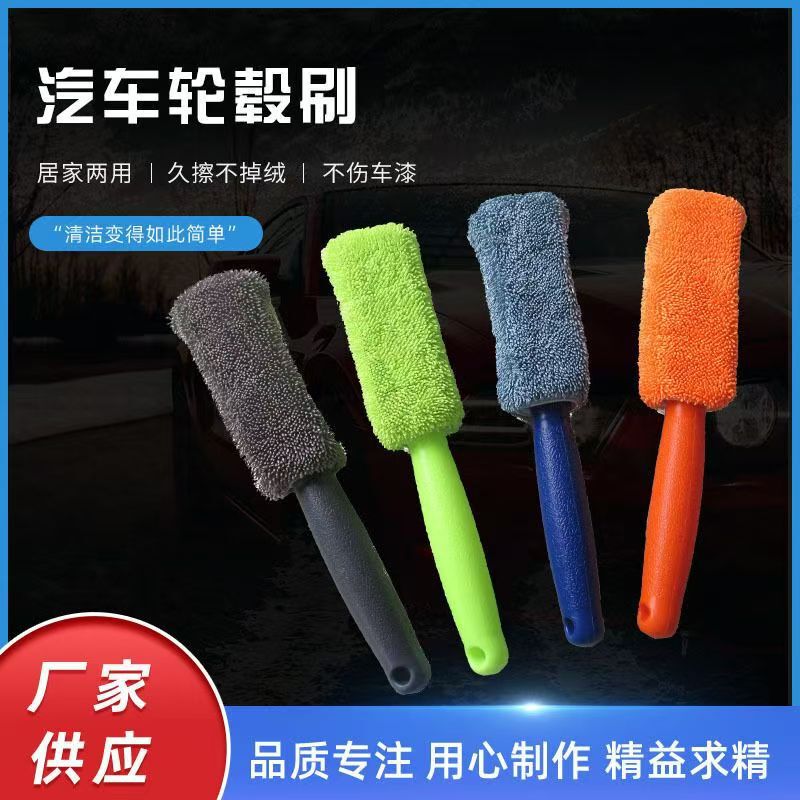 Microfiber Car Cleaning Brush, Tire Brush, Wheel Brush, Cleaning Supplies for Cars