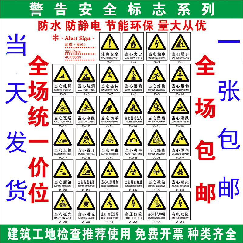 PVC标识牌 施工警示标语牌 安全警示牌 禁止烟火牌 注意安全标牌