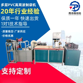 塑料包装机械;其他电子制造;成型机