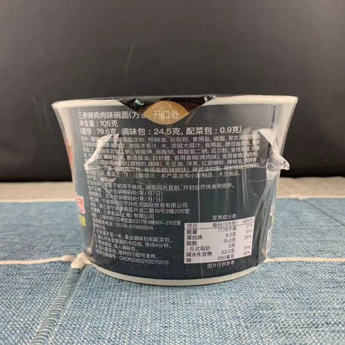 Samyang Creamy Spicy Chicken Flavor Noodles Bowl Noodles 105g imported from South Korea, 16 boxes per box, shelf life 1 year