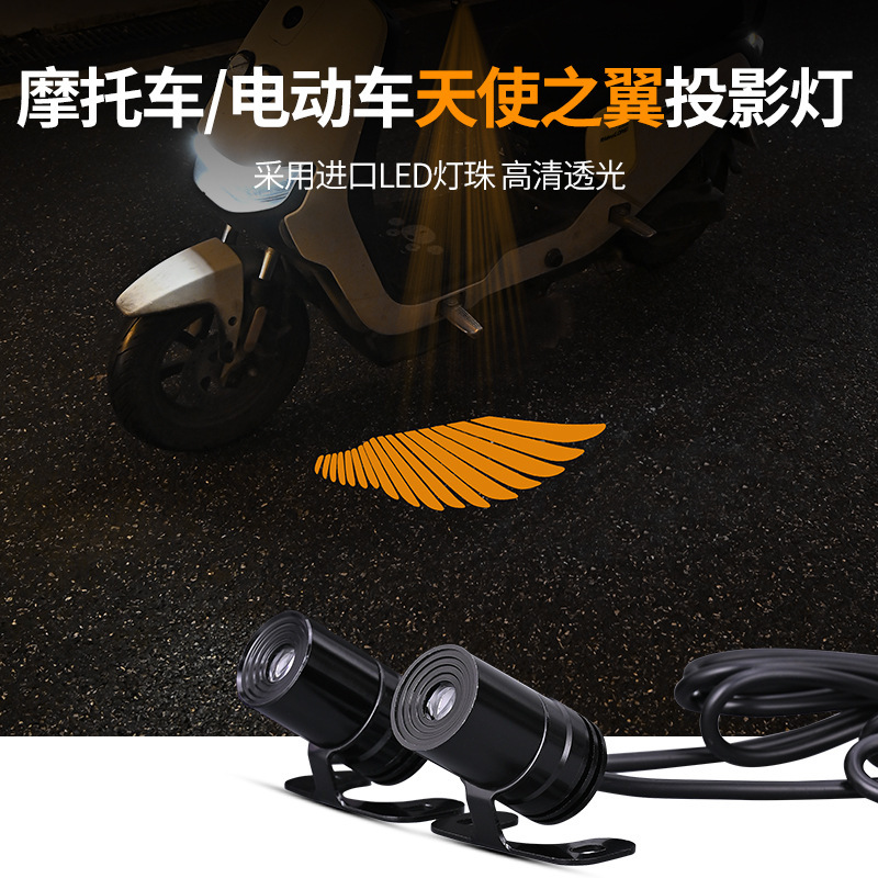 工場直販人気のオートバイ電気自動車プロジェクターランプ天使の羽フロアランプ改造|undefined
