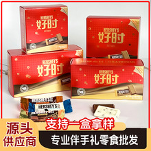 好时巧克力 好时巧克力喜糖 巧克力 巧克力伴手礼 巧克力礼盒