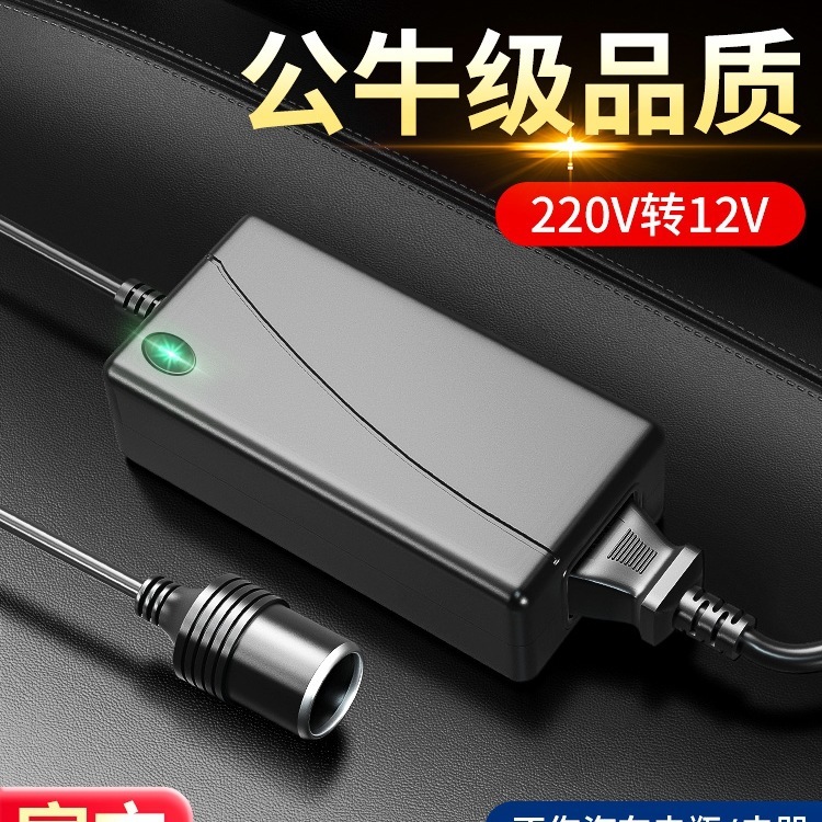 220V转12V点烟器车载电源转换器变压器吸尘器冰箱家用插头|undefined