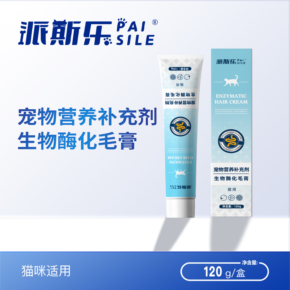 Paisle Bio-Enzyme Hair Removal Cream for Pets Cats 120g
