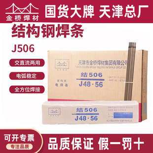���l����򺸲ĺ��lJ506�Y��䓺��lE5016/E7016�͚��c3.2mm�|��