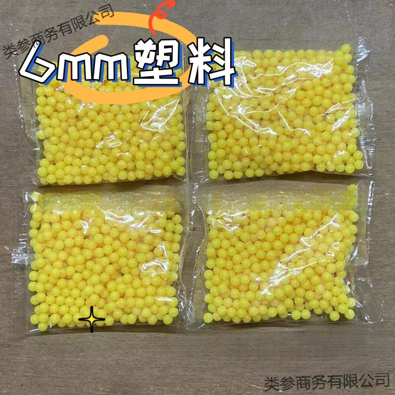 Balloon Gun Kidsren's Memory Bullet Yellow Ball Glue Solid Plastic Glue Bullet Target Cloth Stall Unlimited Free Shipping Balloon Gun Kidsren's Memory Bullet Yellow Ball Glue Solid Plastic Glue Bullet Target Cloth Stall Unlimited Free Shipping