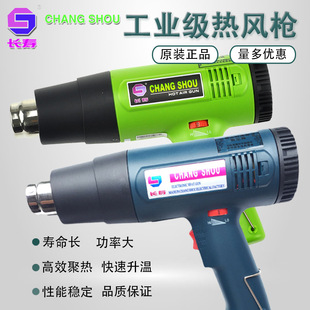 Original Longevity Brand Hot Air Gun 1600W Digital Display Car Film Baking Gun 2000W Adjustable Plastic Welding Gun Hair Dryer