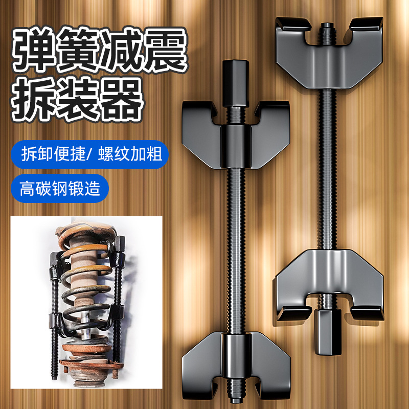 Compresor de resorte de absorción de impactos Herramientas de desmontaje y desmontaje Reparación de automóviles y motocicletas Compresión manual de garra de desplazamiento