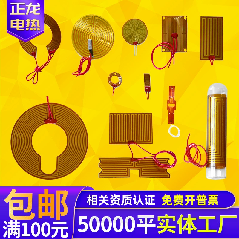 Pi тепловая пленка Полиимидная электрическая нагревная пленка высокотемпературное нагревное кольцо 12V24V термостатический ремонт кровать нагревная пленка