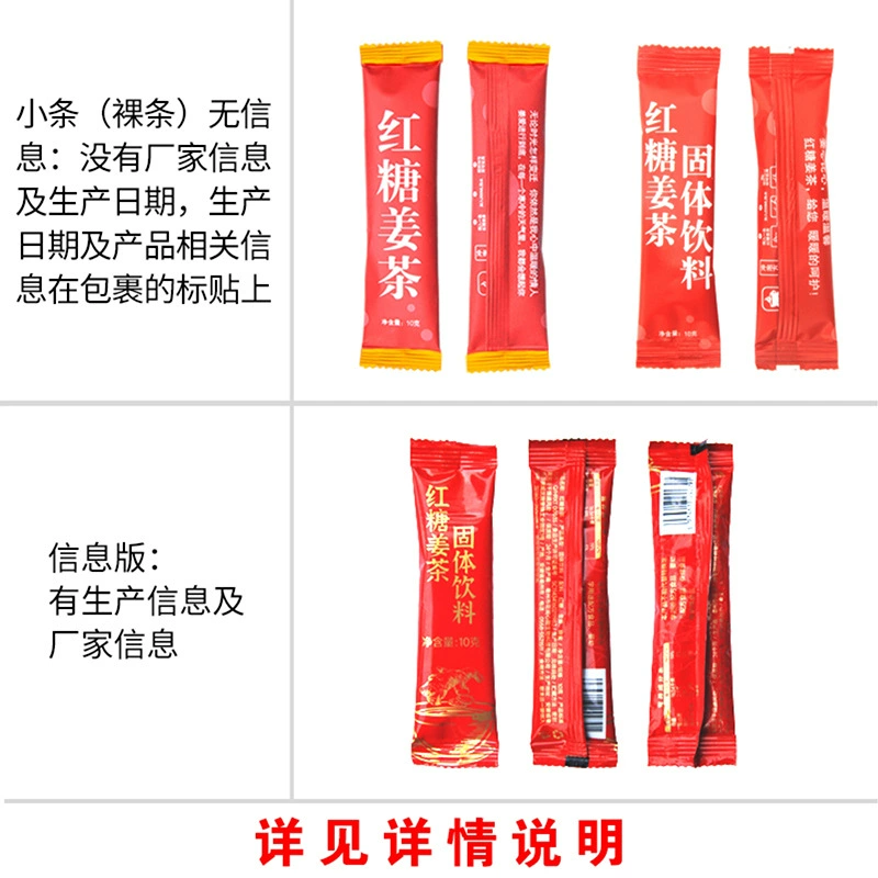 Brown sugar ginger tea bar 10g solid drink granules instant ginger jujube ginger juice ginger candy