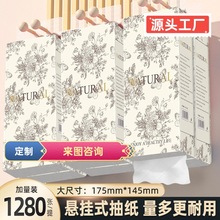 【1280张大包抽纸】抽纸家用悬挂底部抽取式卫生纸厕纸卫生纸纸巾