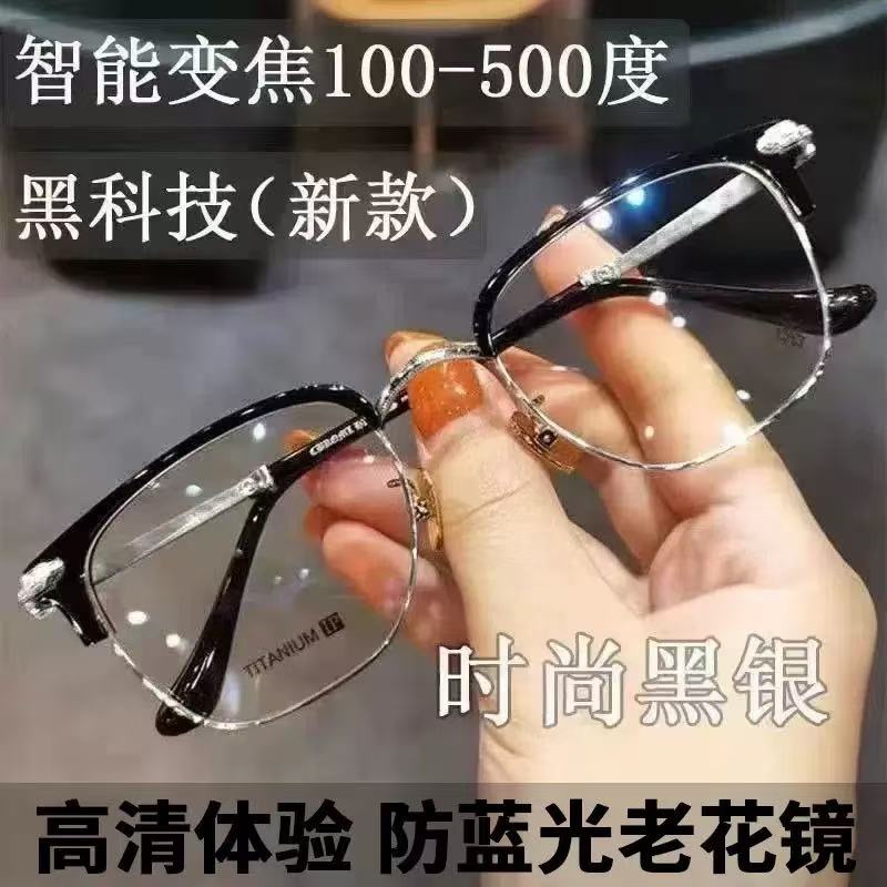 Smart reading glasses with automatic power adjustment zoom dual-purpose HD anti-blue light multi-focus glasses for the elderly