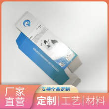 数码潮玩扣底白卡盒加硬原生铜版纸胶印覆膜防潮防震防压防水纸盒