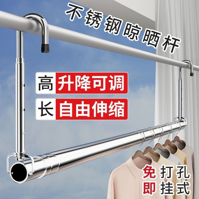 Hanging Clothes Drying Rack for Home Balcony Telescopic Clothes Bar Without Punching Adjustable Clothes Drying Rack Stainless Steel Quilt Drying Rack