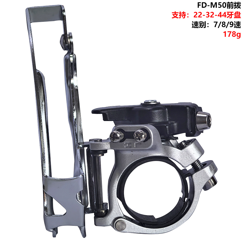 自行车 山地车 9速 27速 前拨 前变 拨链器 适用22-32-42T 牙盘