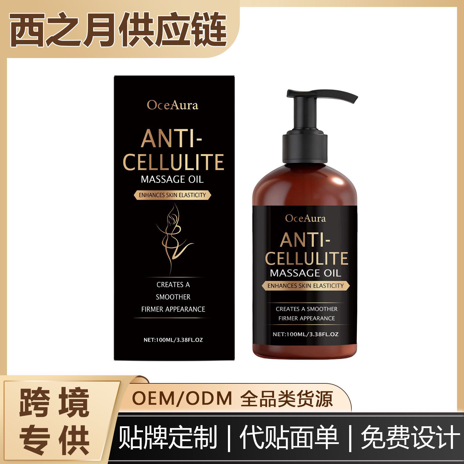 Foreign Trade Oceaura Body Care Massage Oil, Moisturizing, Refreshing, Gentle, Non-Sticky, Water-Locking, Full-Body Body Massage