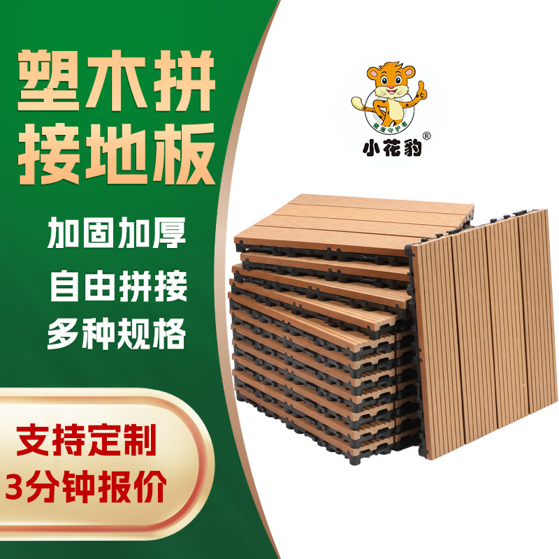 Plastic Wood Flooring, Mold-Resistant and Moisture-Proof, Terrace Renovation, Simple Balcony Installation, Custom Outdoor Wood-Plastic DIY Flooring