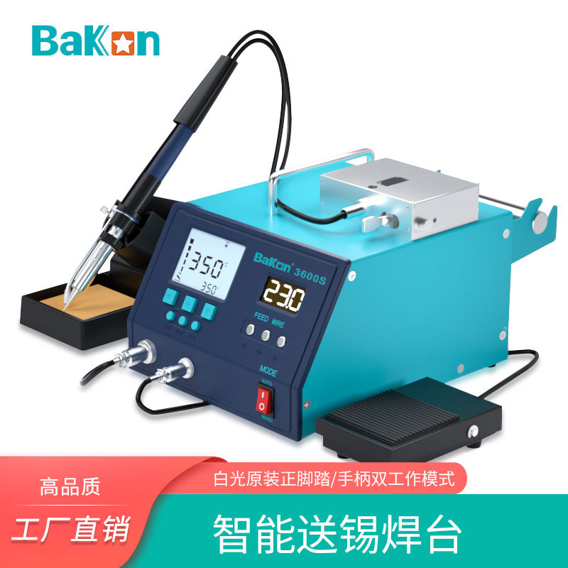 白光自动送锡375焊台BK3500脚踏出锡焊锡机3600大功率工业级洛铁