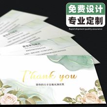 电商售后卡明信片定制卡片印刷五星晒图感谢卡订做对折贺卡英文卡