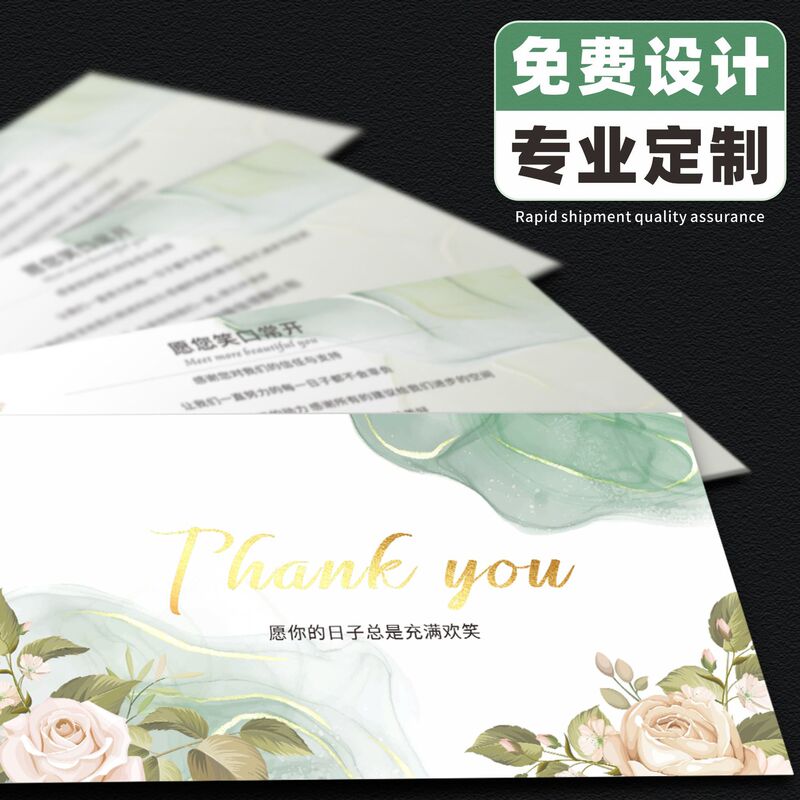 E-Commerce after-sales card postcard customized card printing five-star printing thank you card customized half-fold greeting card English card