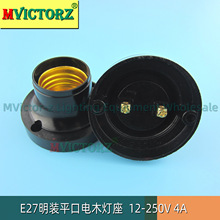 E27平装螺口灯座 小圆座 黑色平灯座 展示展台墙壁天花灯头 LED座