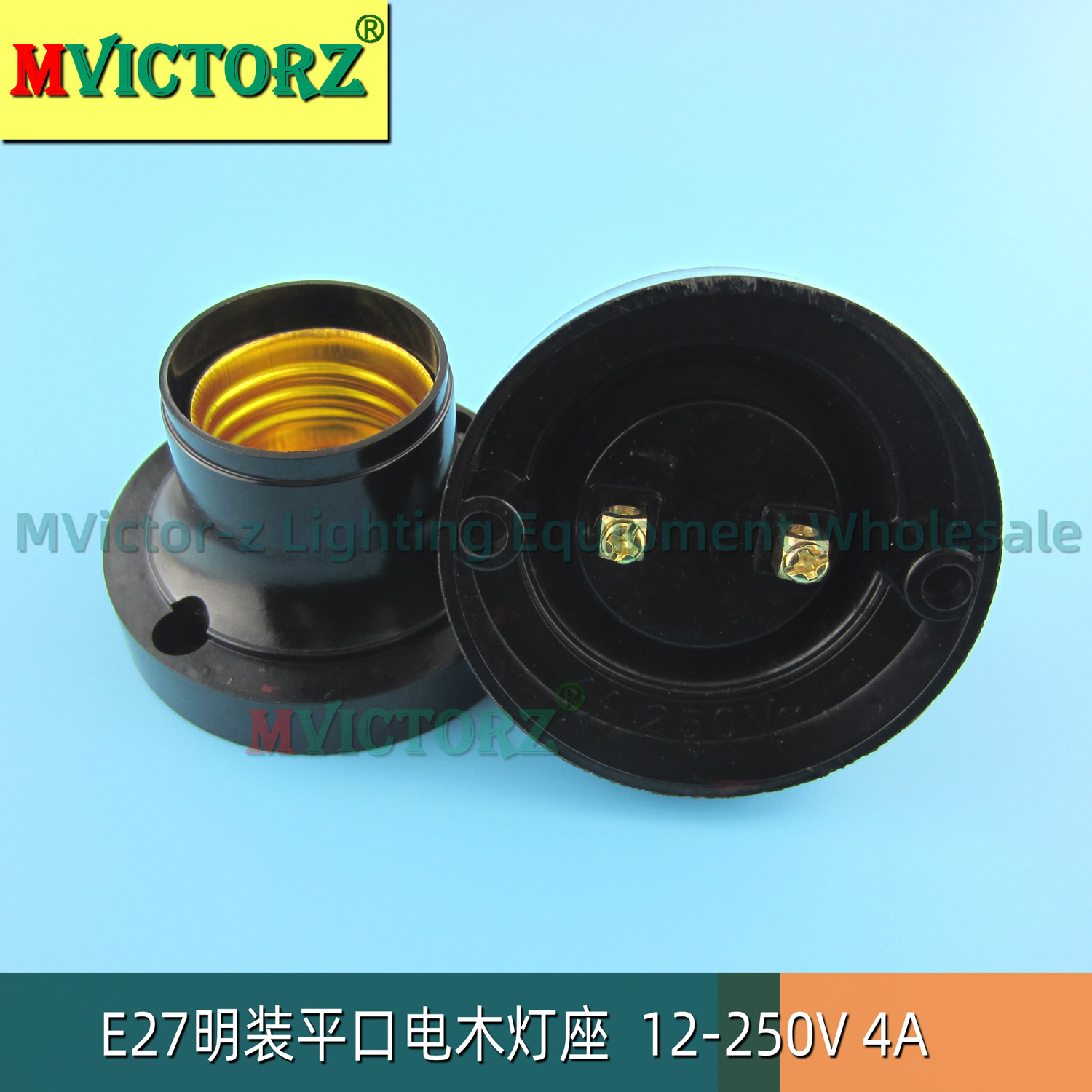 E27平装螺口灯座 小圆座 黑色平灯座 展示展台墙壁天花灯头 LED座