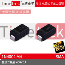 ���õ��� ���������� 400V 1A 1N4004 M4 ˿ӡM4 SMA