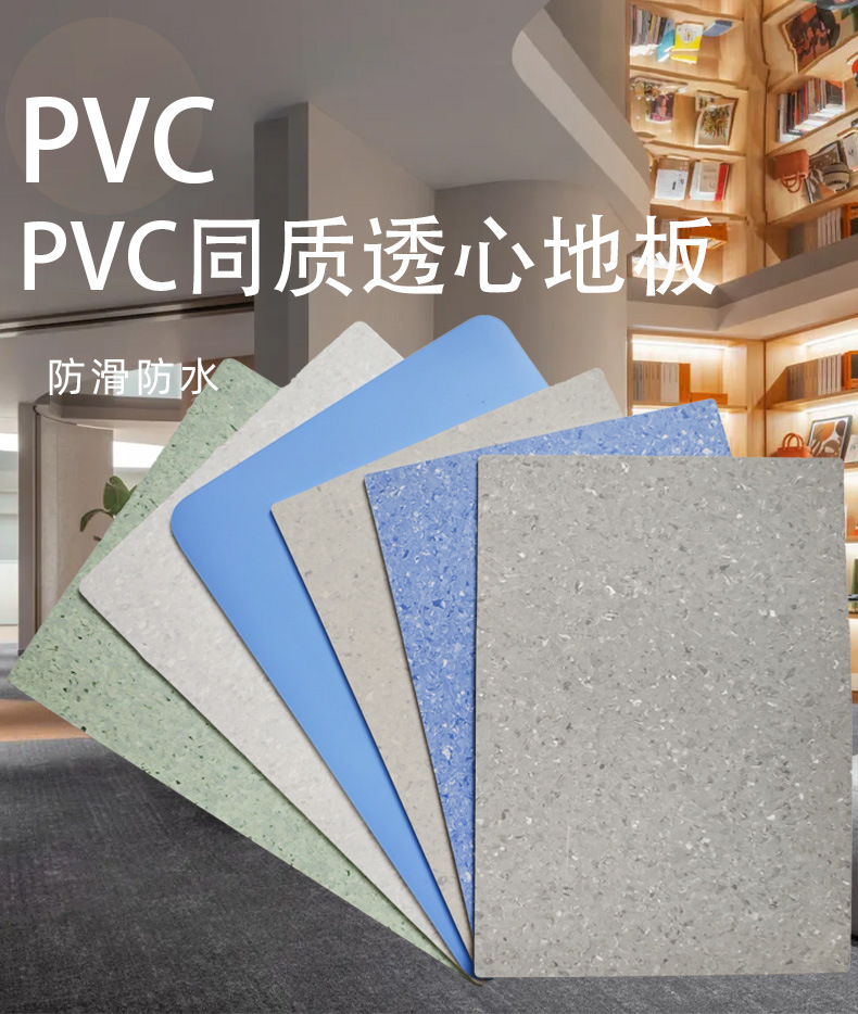 PVC同质透心地板商用加厚耐磨洁净室耐磨抗菌防火2.0卷材塑胶地板-阿里巴巴